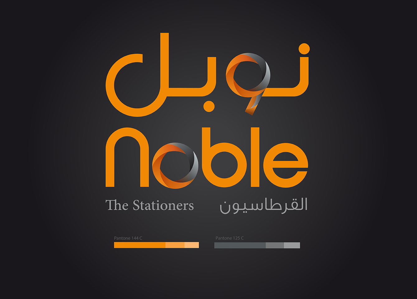 شعار وهوية مكتبة نوبل