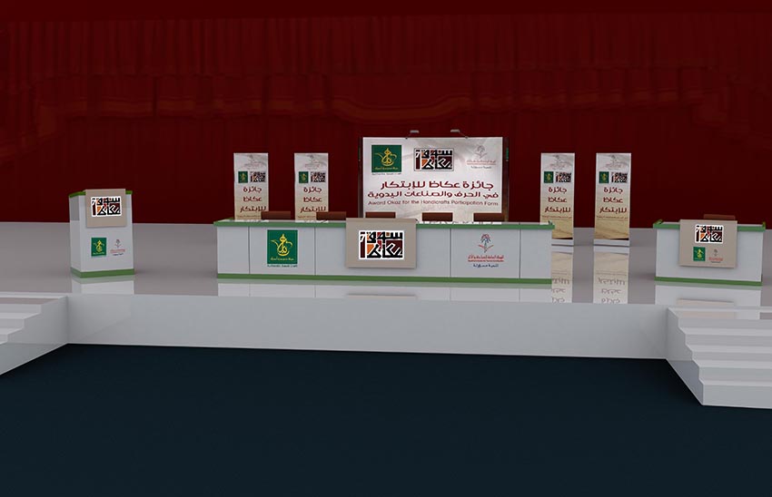 تصميم مسرح بارع سوق عكاظ