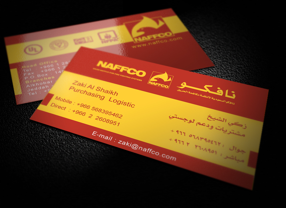 كرت تعريفي لشركة نافكو