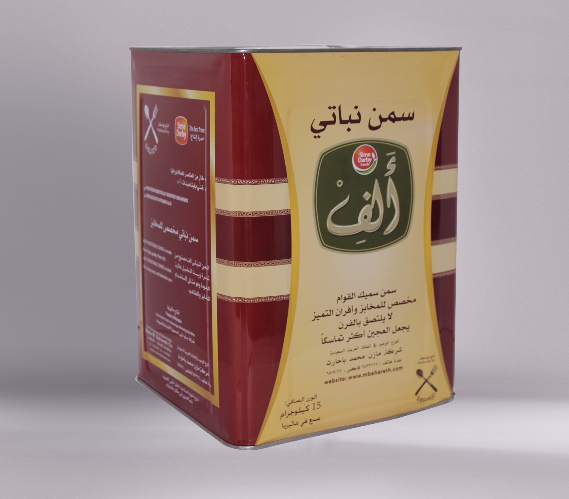 تصميم سمن نباتي ألف