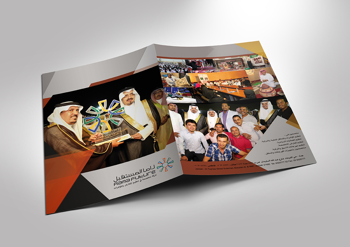 تصميم فولدر شركة راما