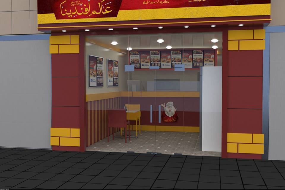 هوية متكاملة عالم أفنديا  – بوفيات