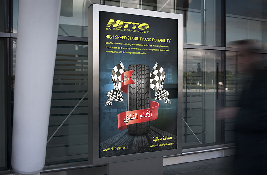 حملة إعلانية كفرات نيتو