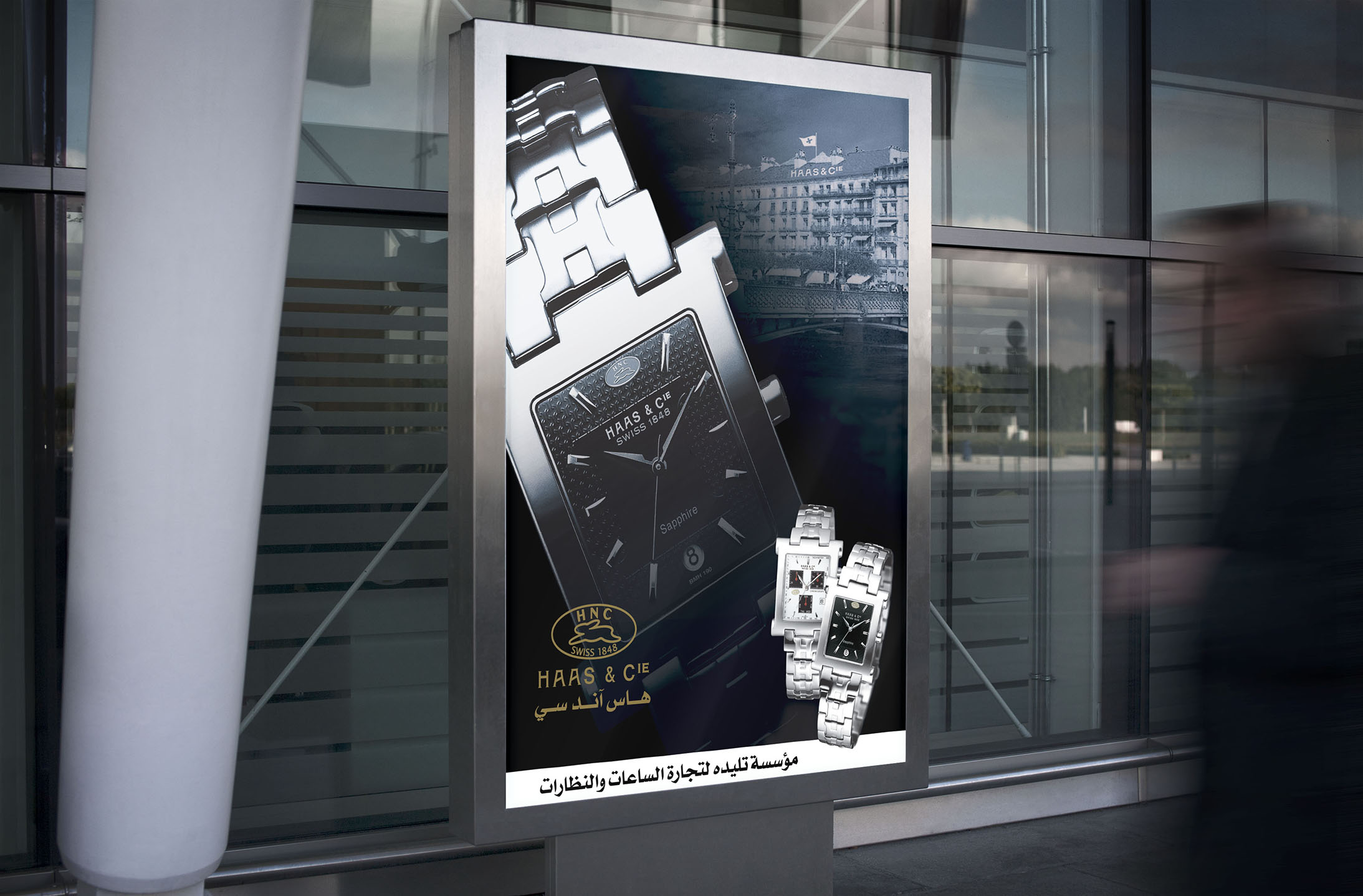 تصميم ساعات هاس