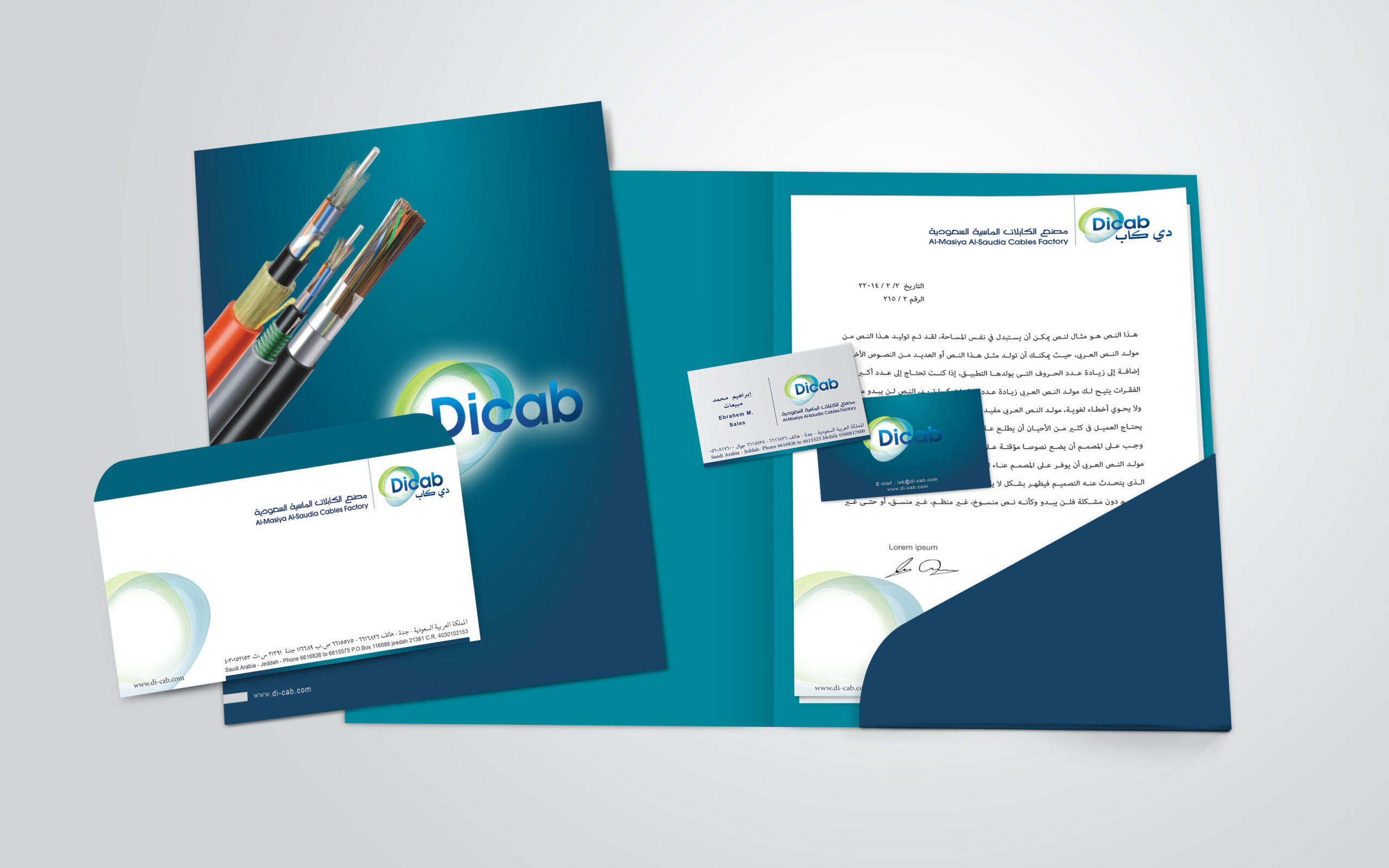 شعار مصنع الكابلات الماسية السعودي