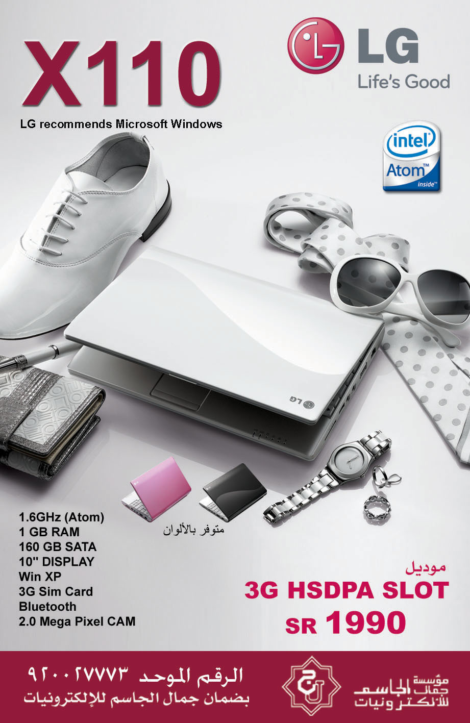 برشور صفحة A4 LG