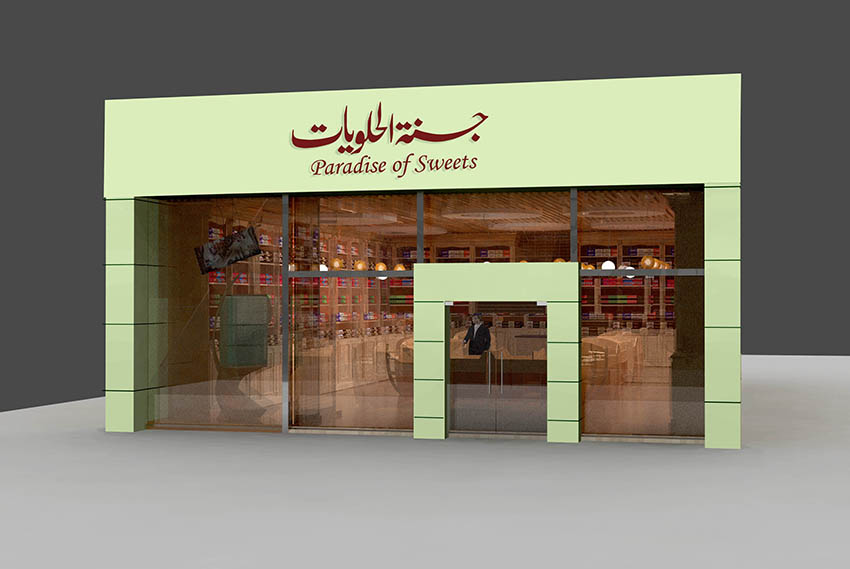 تصميم محل حلويات