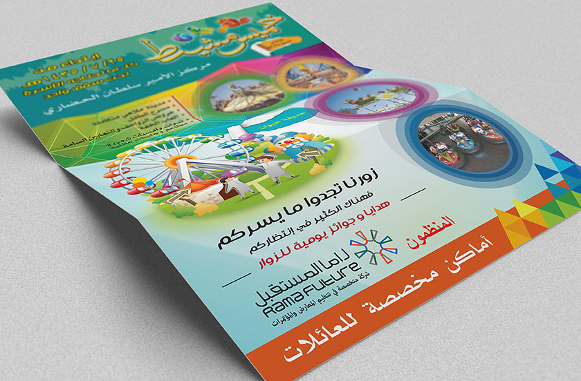 تصميم مهرجان خميس مشيط 1435هـ