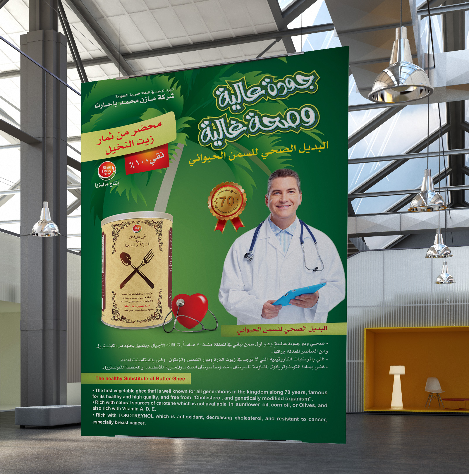 تصميم برشور سمن الشوكة والملعقة