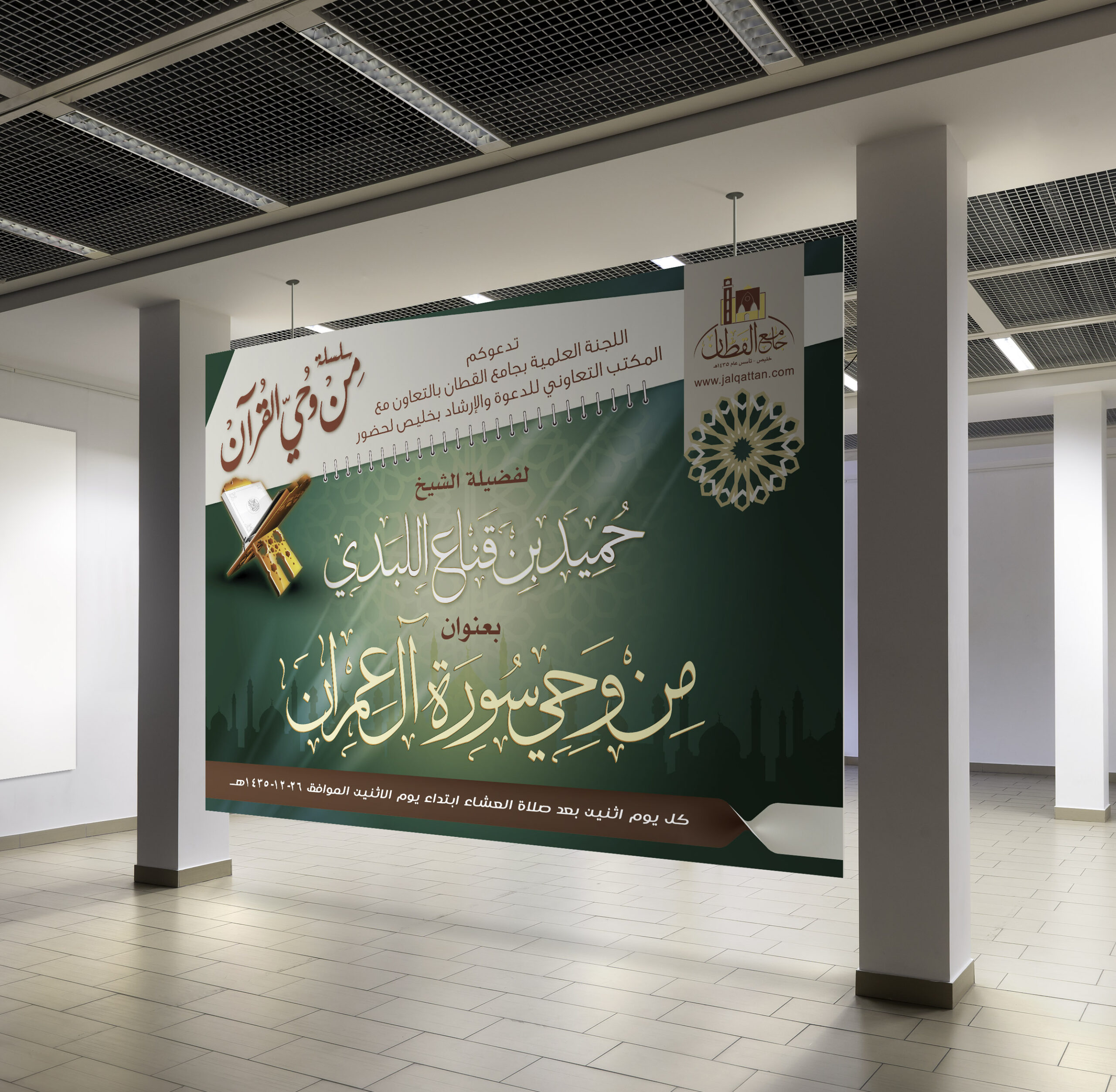 إعلان محاضرة