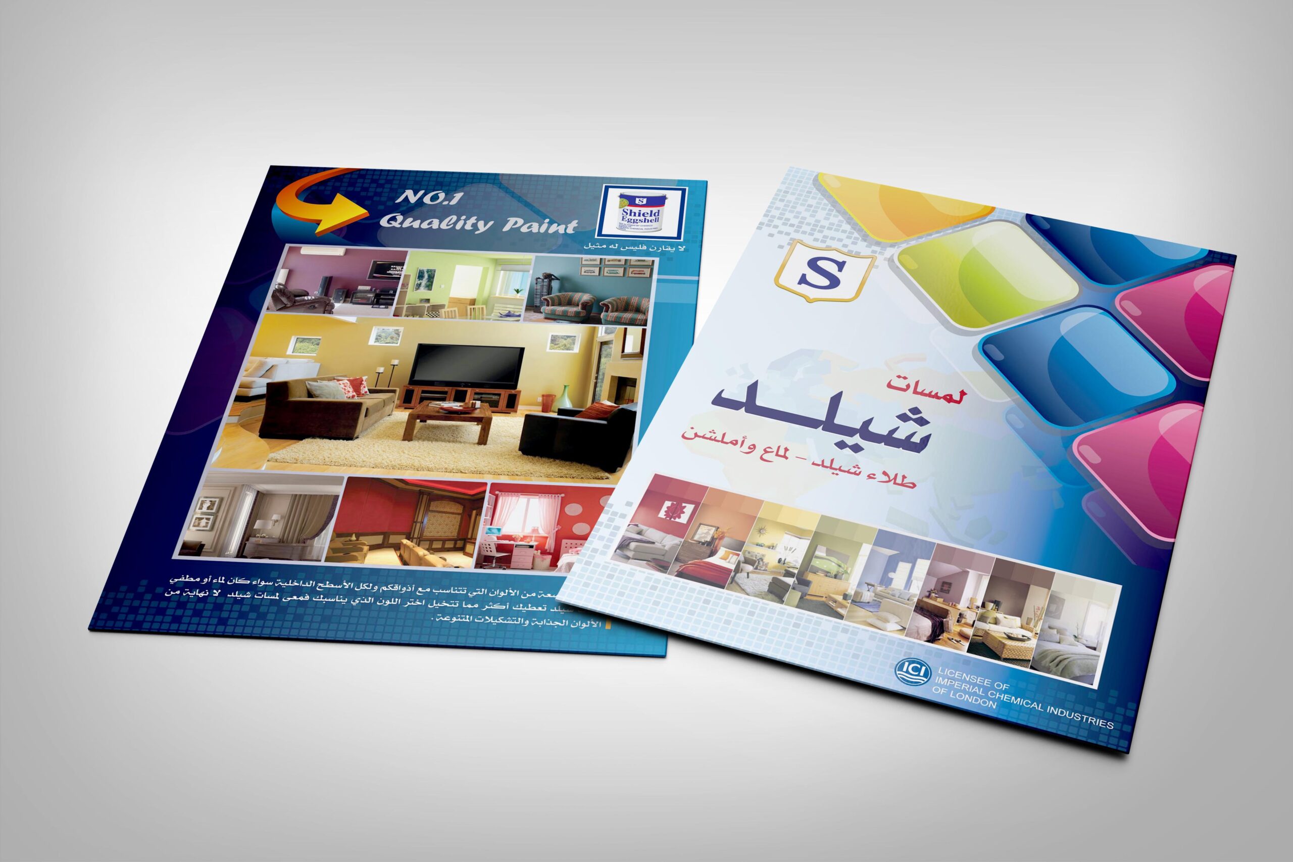 كتالوجات متنوعة شركة شيلد وكميكو اليمن