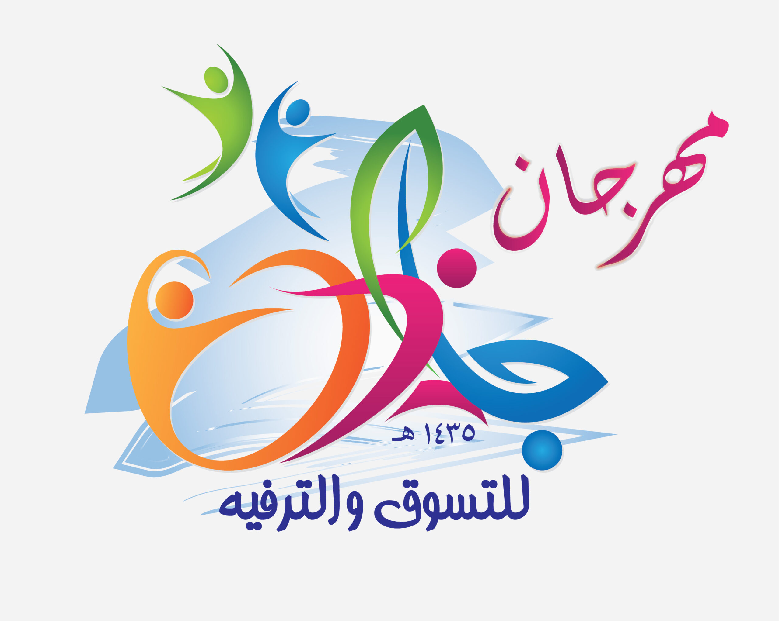 تصميم شعار مهرجان جازان ومواد المهرجان