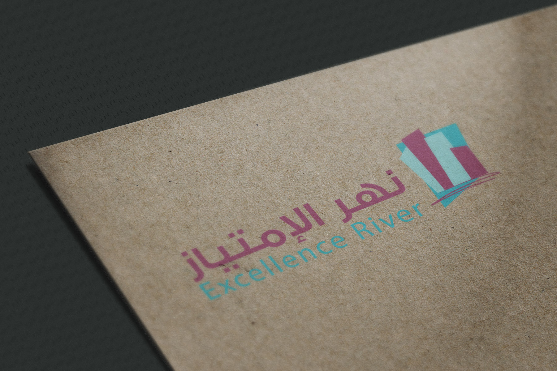 هوية وشعار مؤسسة نهر الإمتياز