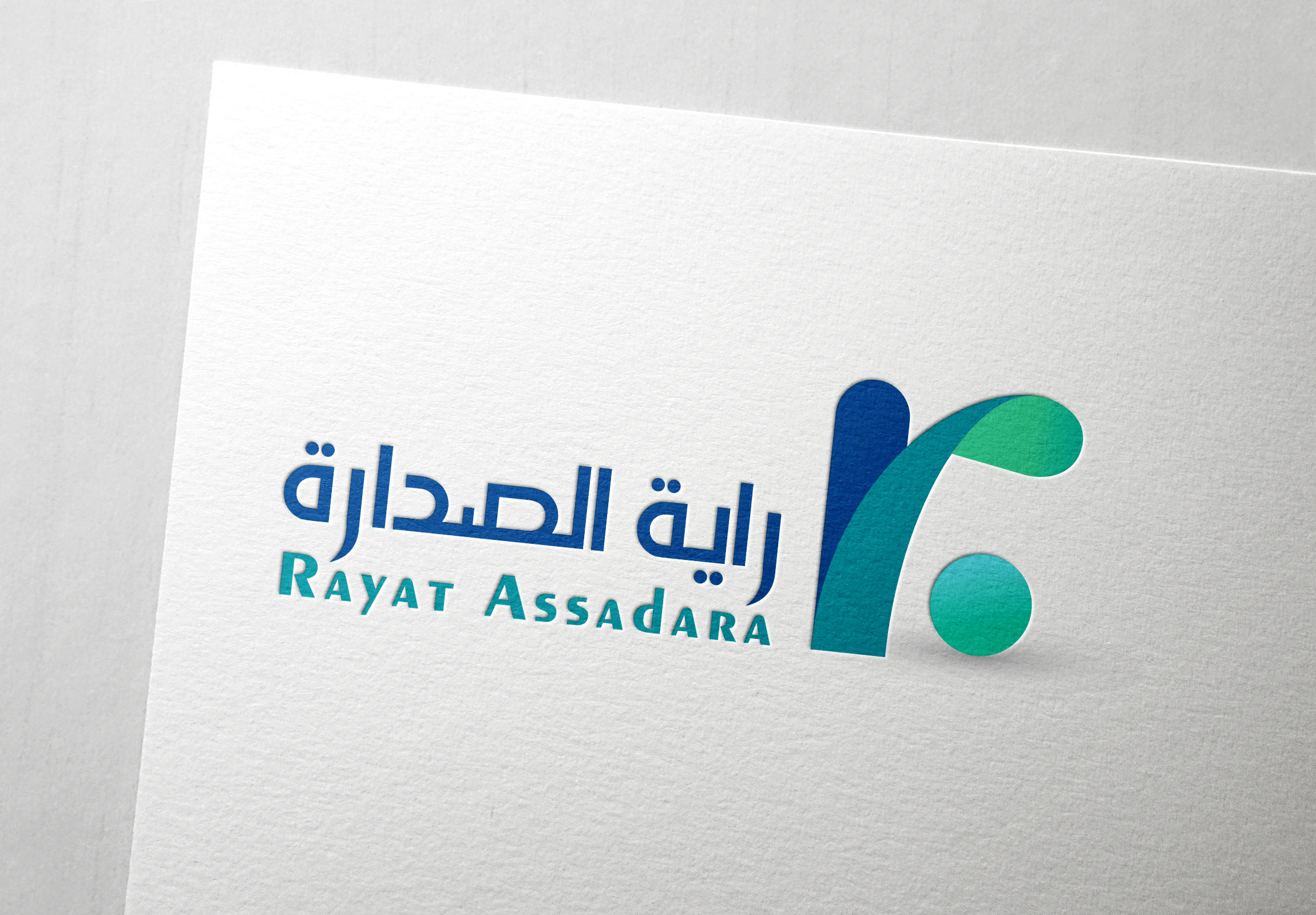 تصميم شعار وهوية راية الصدارة