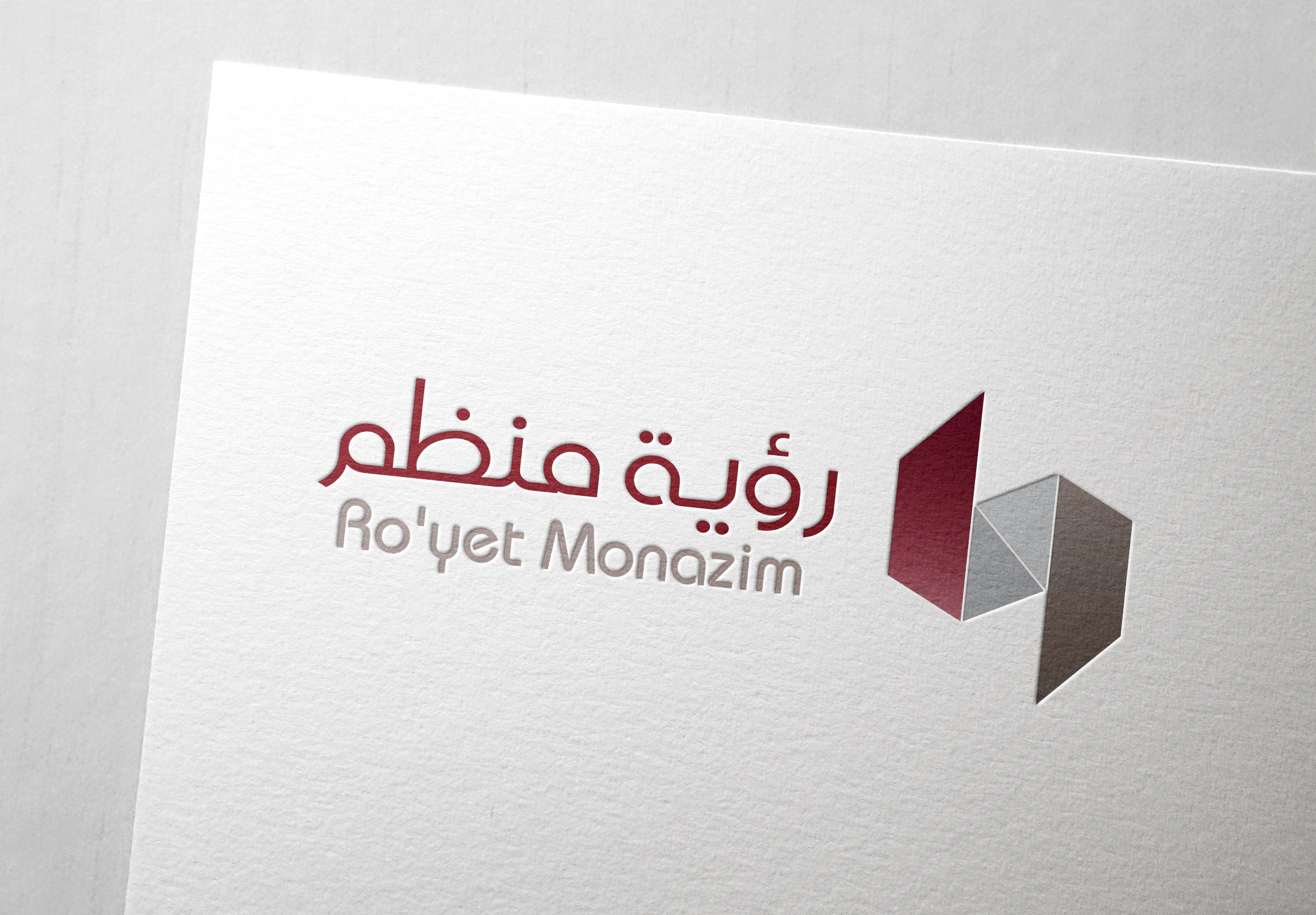 تصميم شعار وهوية رؤية منظم