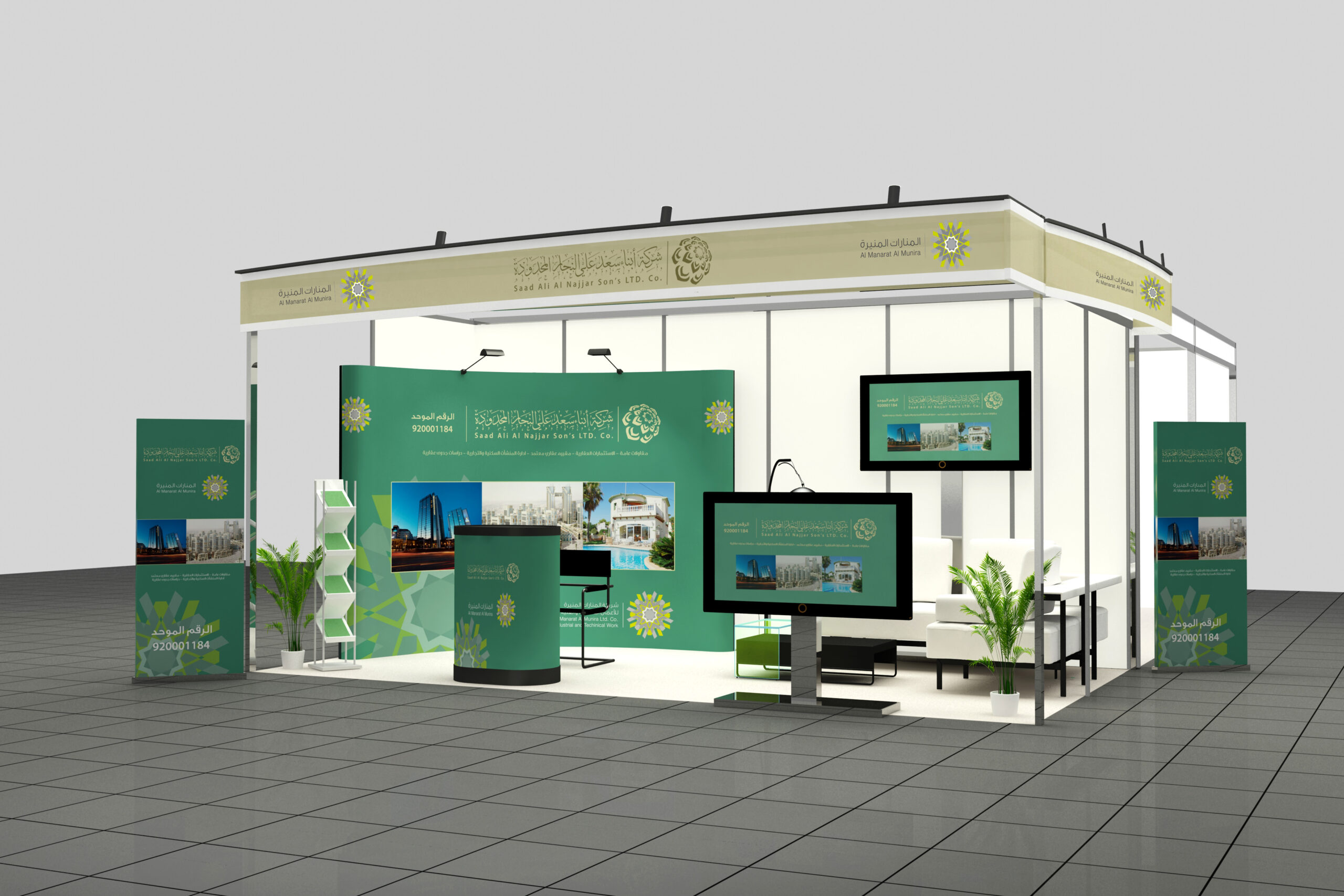 تصميم  معرض مؤقت شركة أبناء سعد