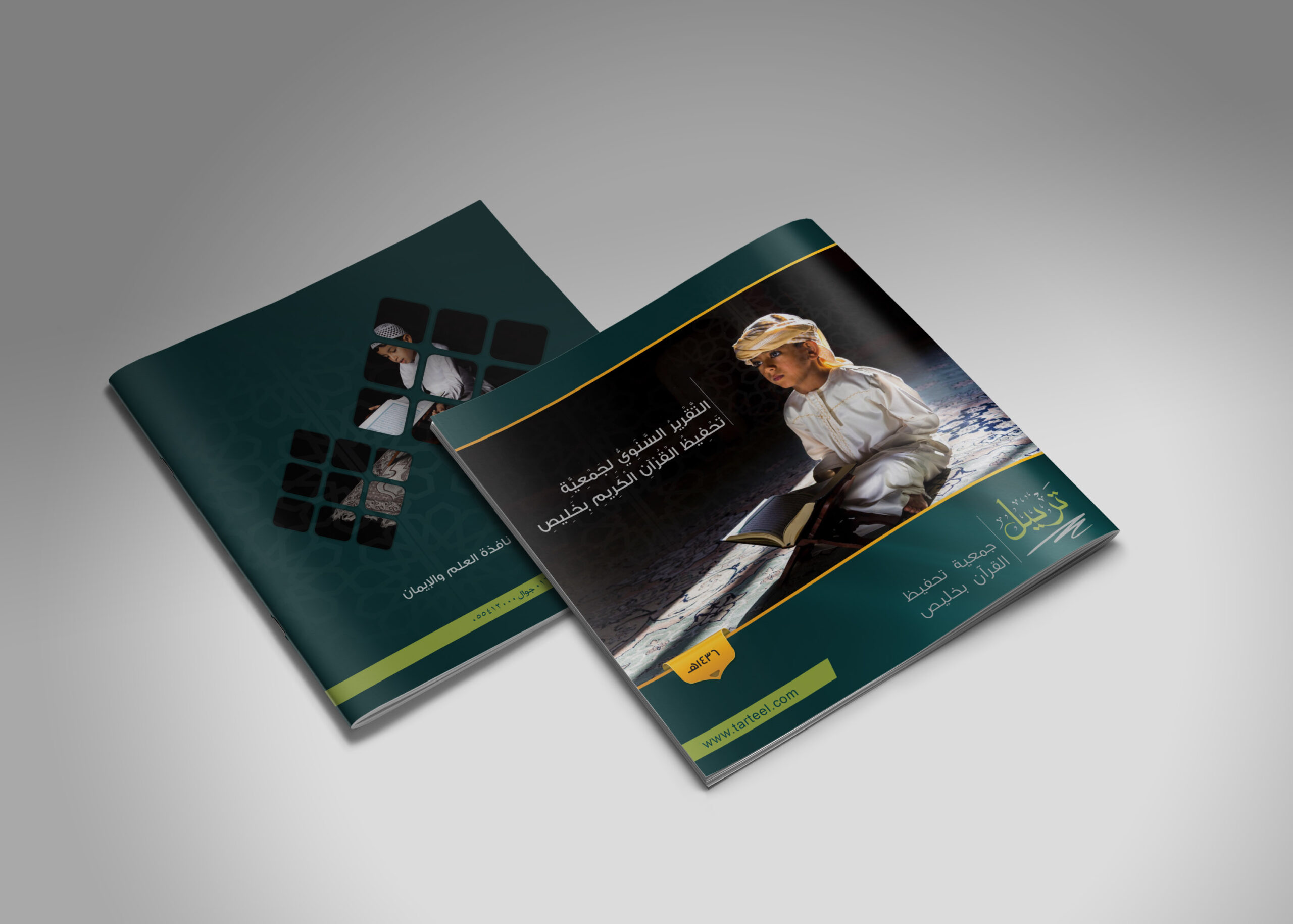 تصميم غلاف جمعية تحفيظ القرآن ترتيل بخريص