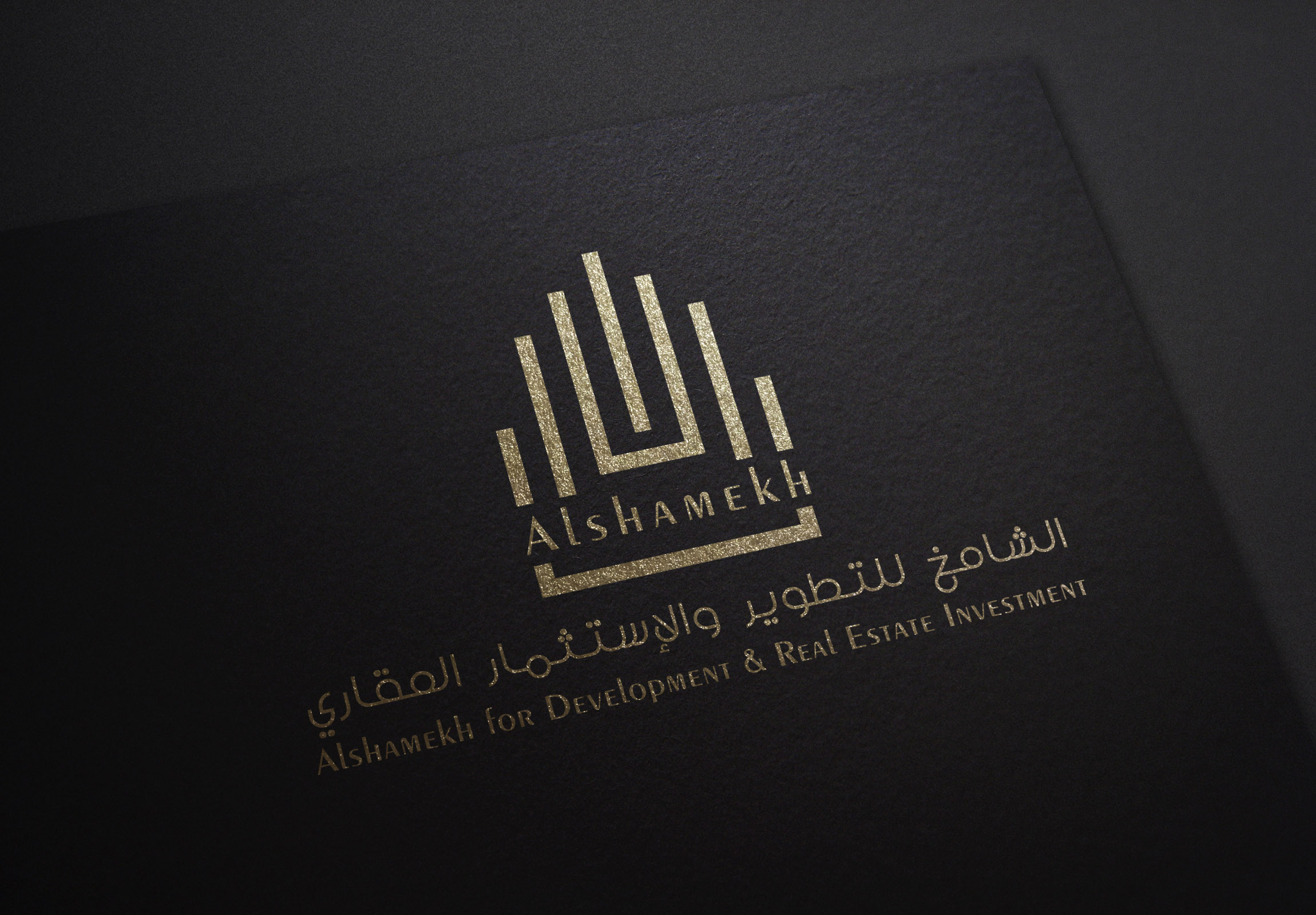 تصميم شعار الشامخ