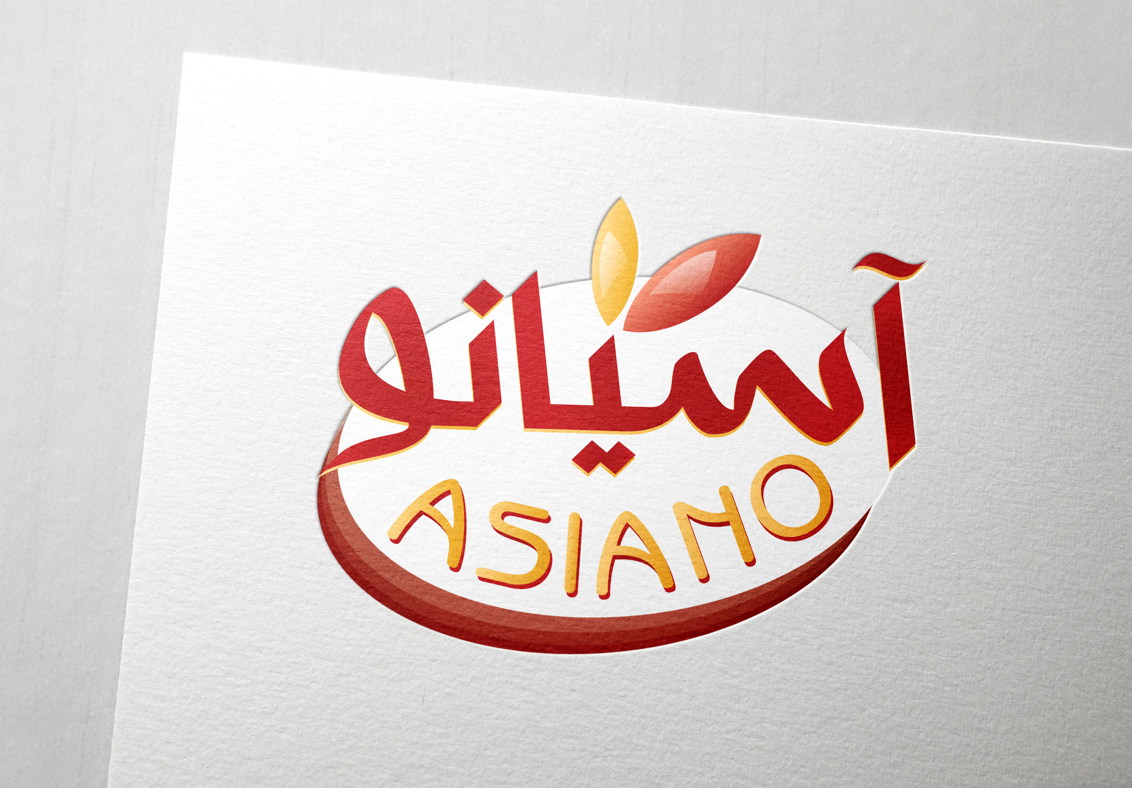 تصميم شعار  أسيانو مع منتج حليب مركز