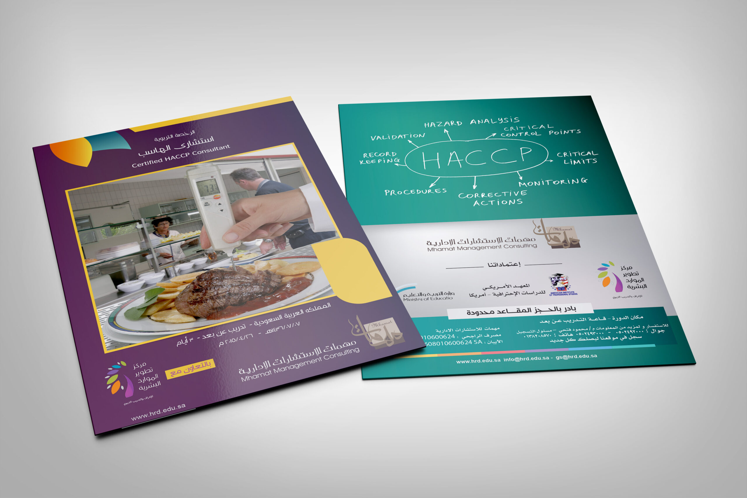 تصميم ملف تعريفي استشاري الهاسب