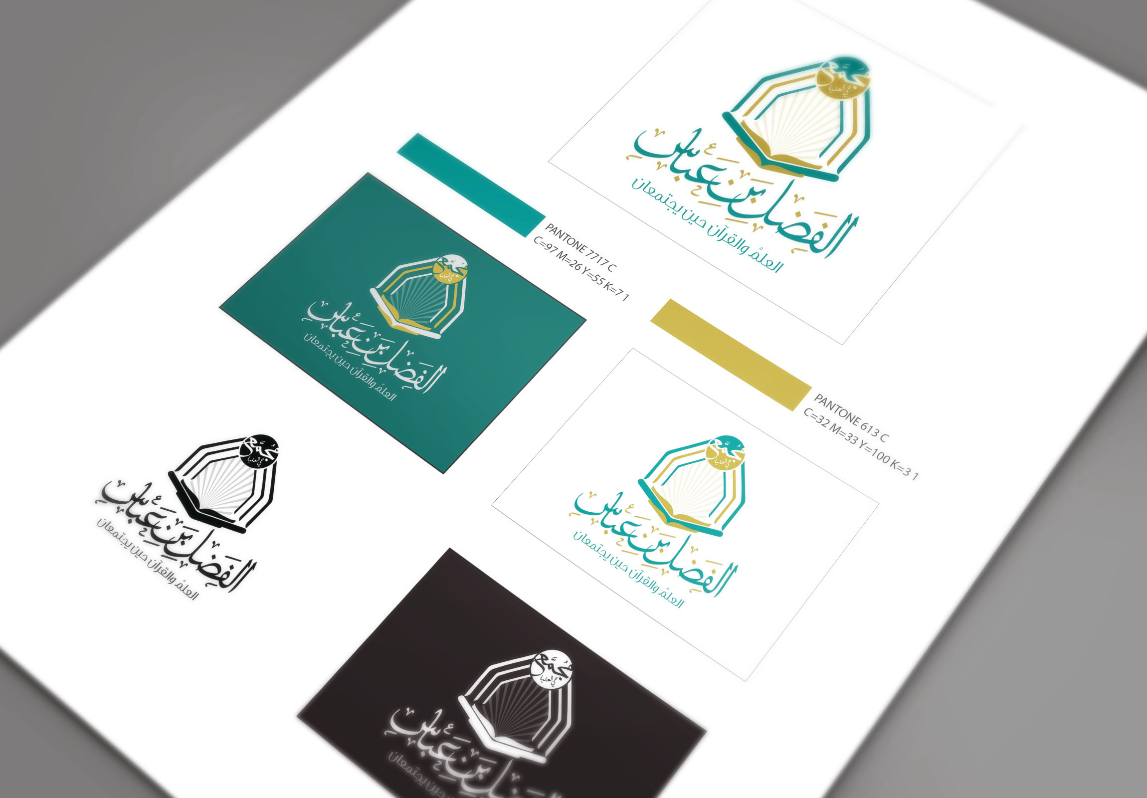 تصميم شعار الفضل بن عباس