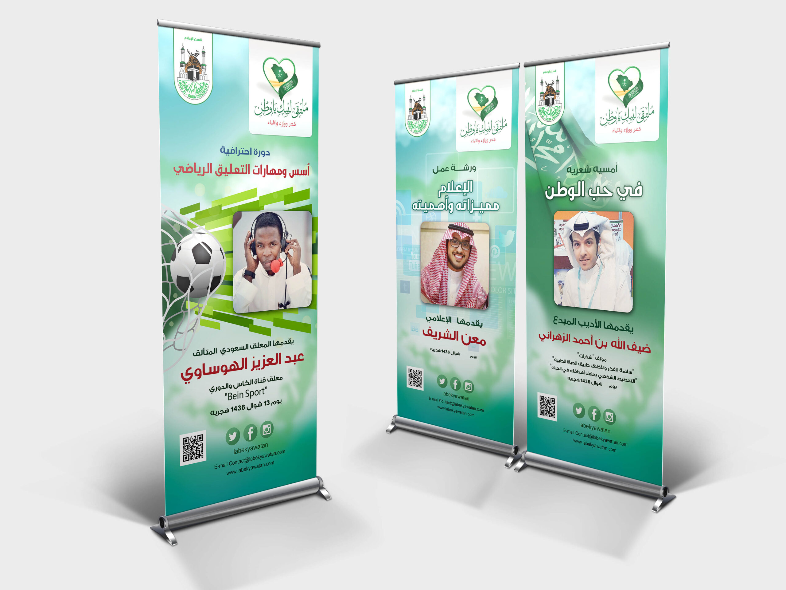 تصميم محتويات ملتقى لبيك ياوطن