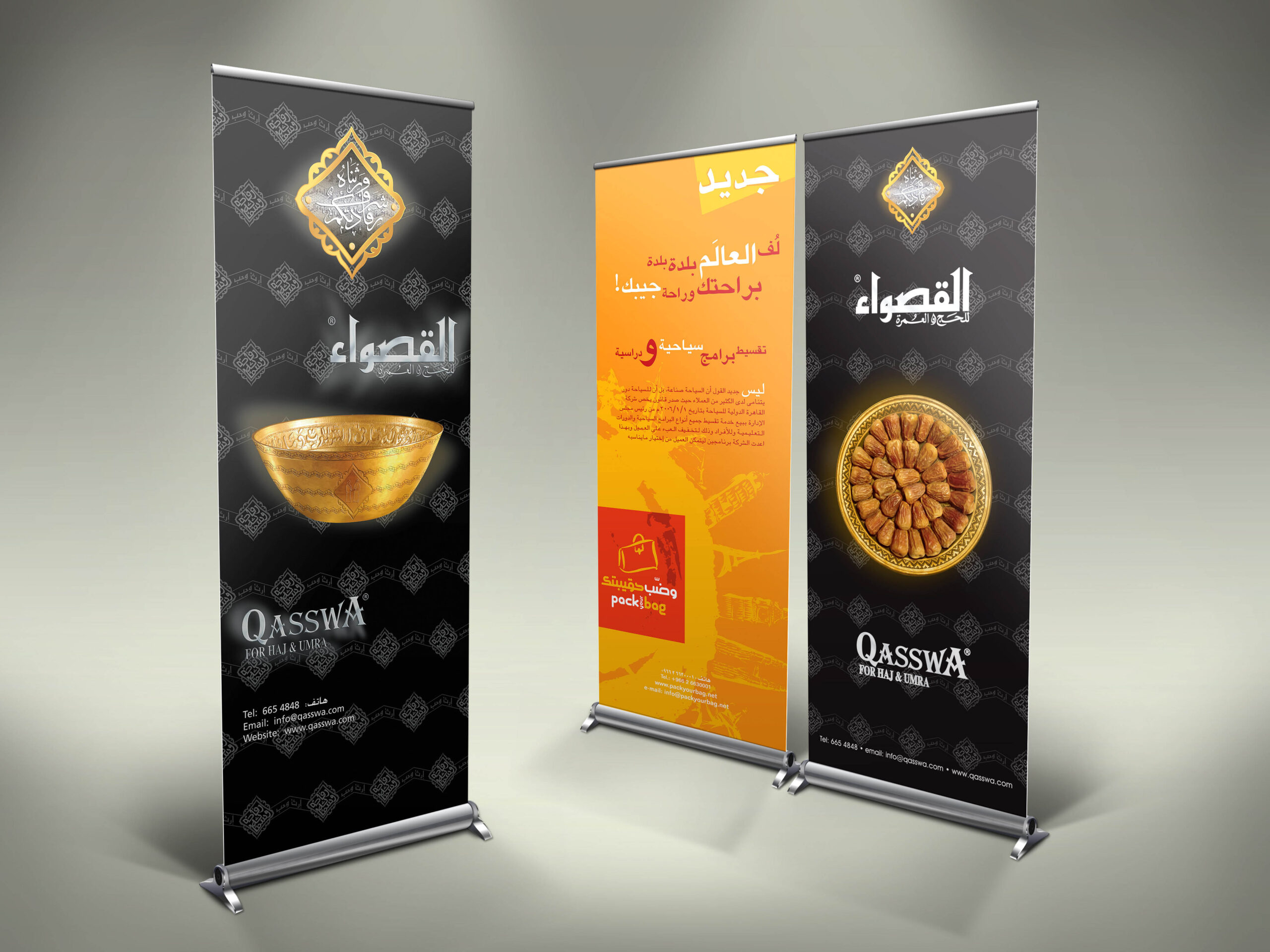 تصاميم إعلانية شركة عمرة القصواء