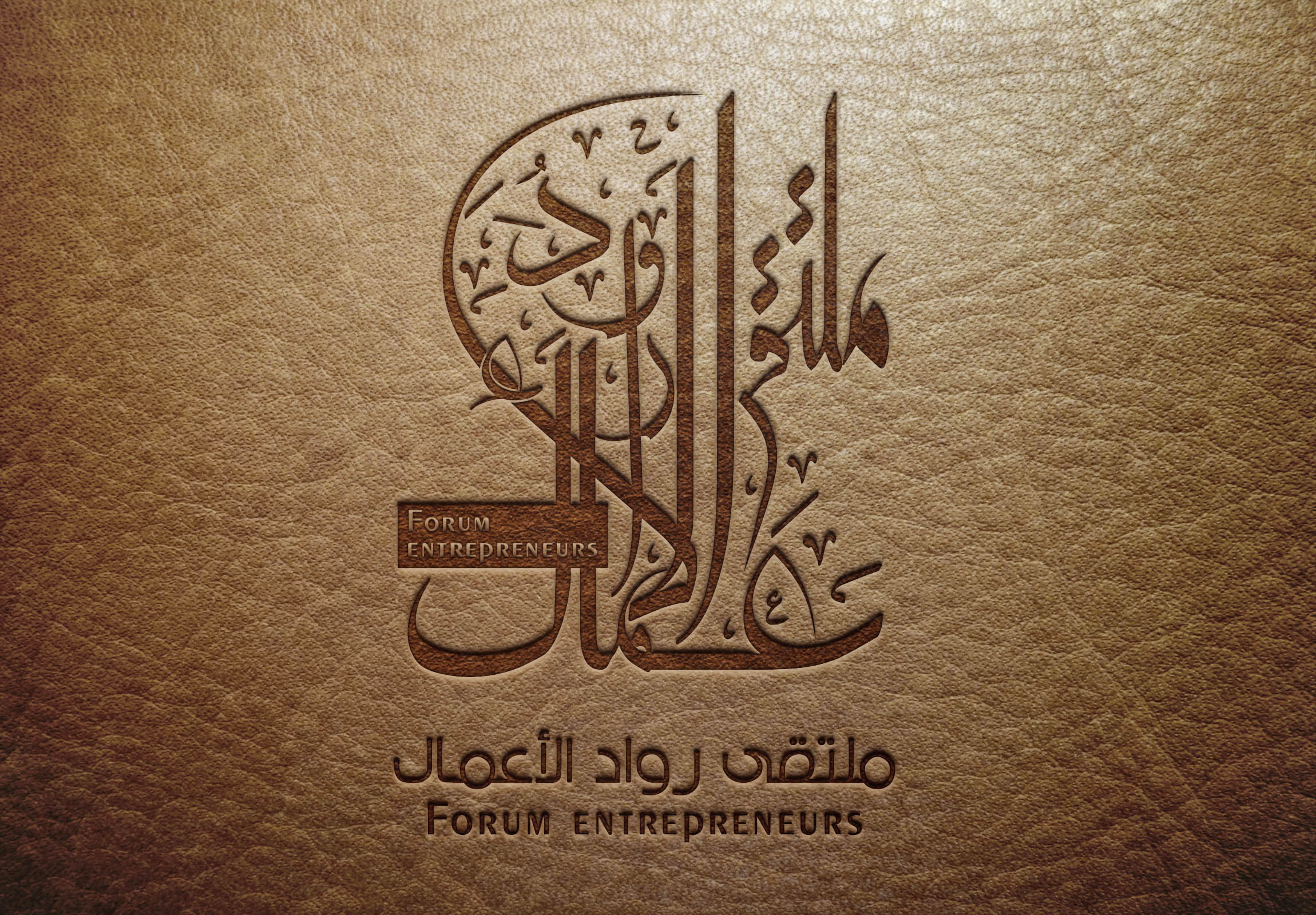 تصميم شعار متلقى رواد الأعمال