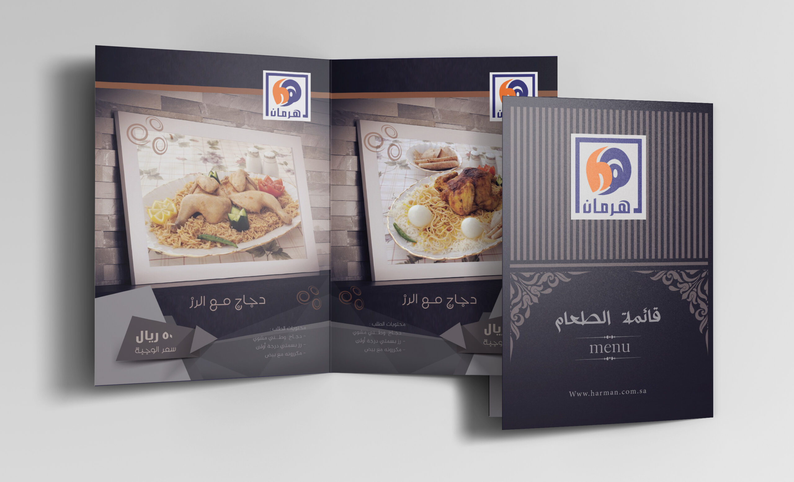 تصميم قائمة طعام مطعم هرمان