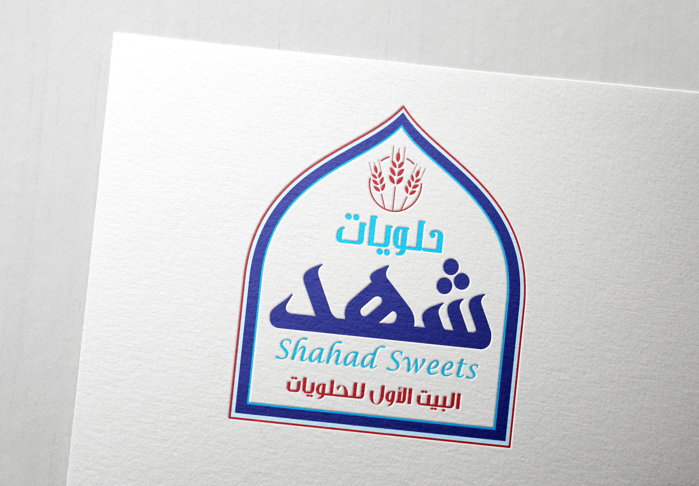 تصميم شعار وهوية شهد للحلويات