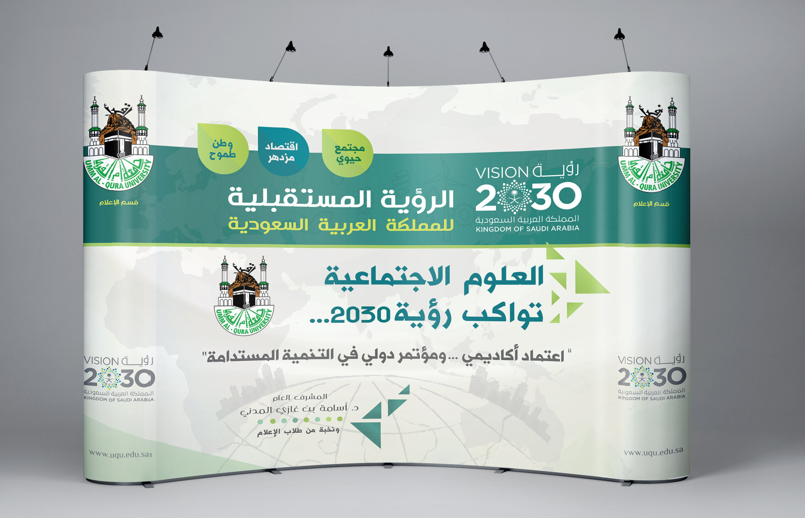 تصميم بوب أب جامعة أم القرى