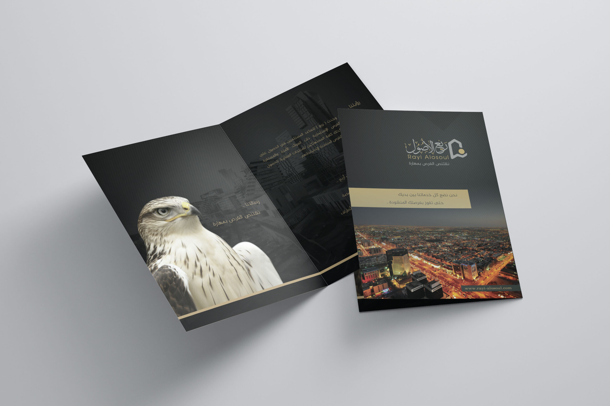 تصميم شعار ومواد لمؤسسة ريع الأصول