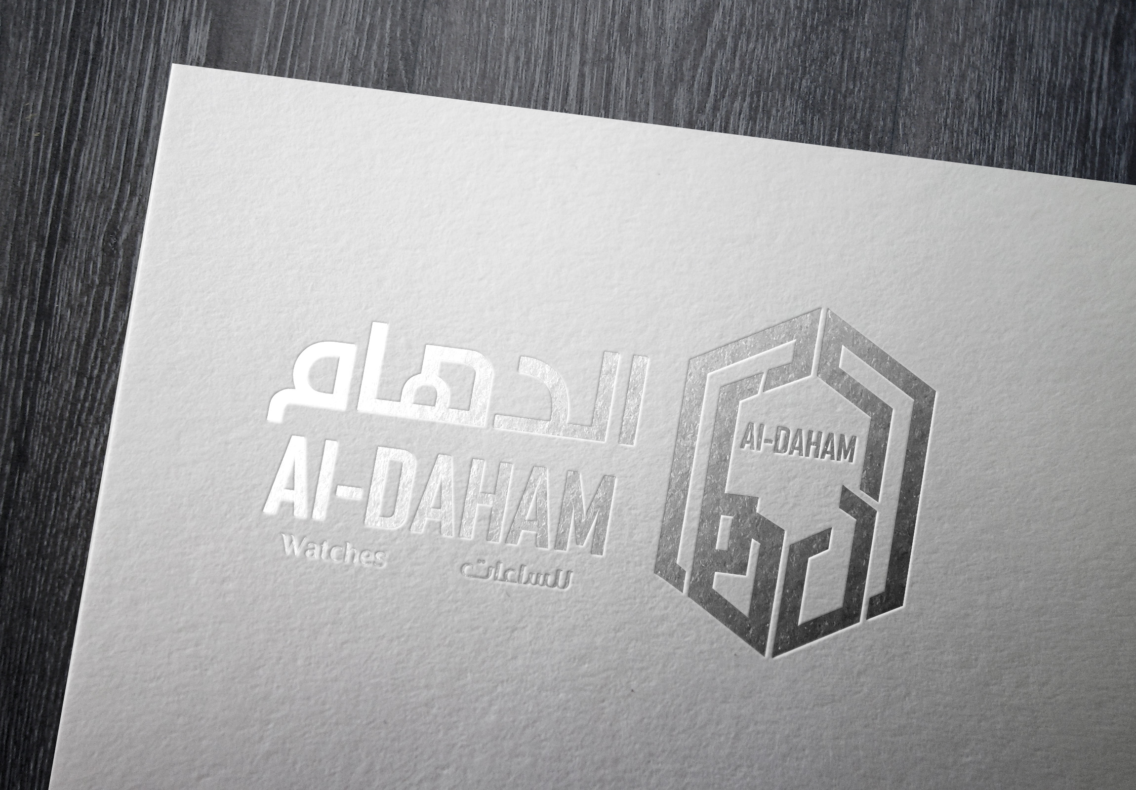 تصور لشعار جديد لشركة الدهام للساعات