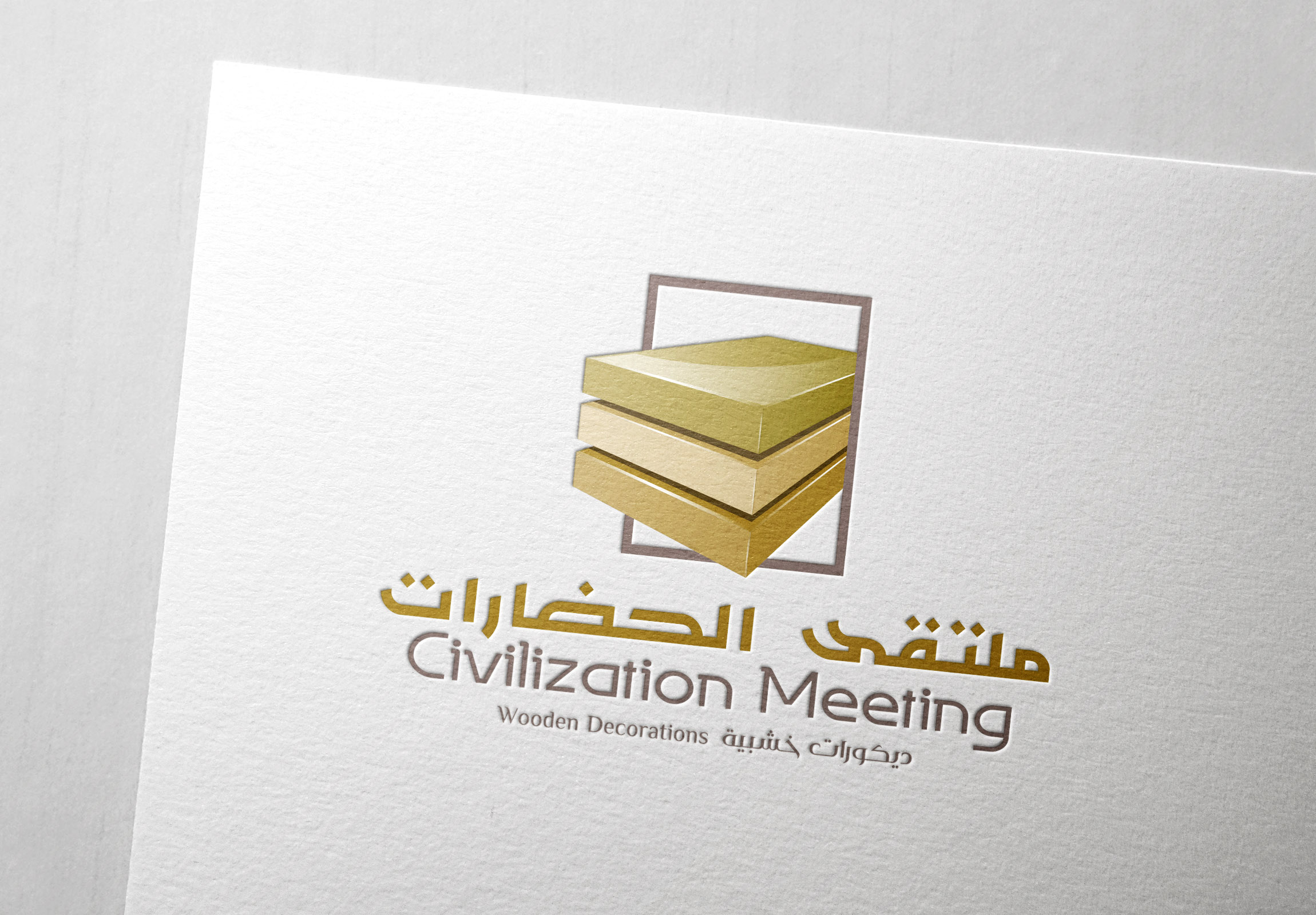 تصميم شعار ورشة ملتقى الحضارات للنجارة