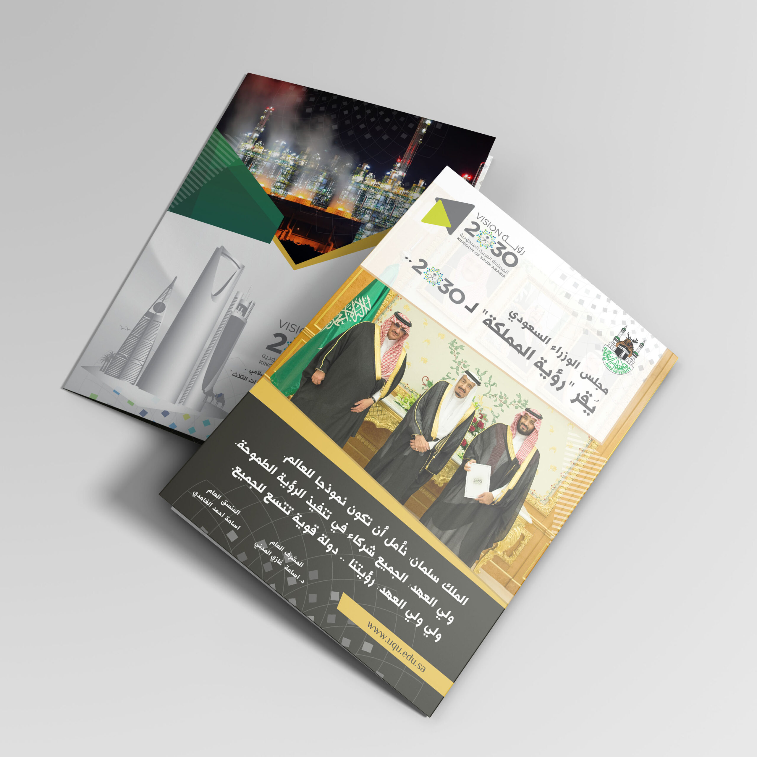 تصميم برشور جامعة أم القرى