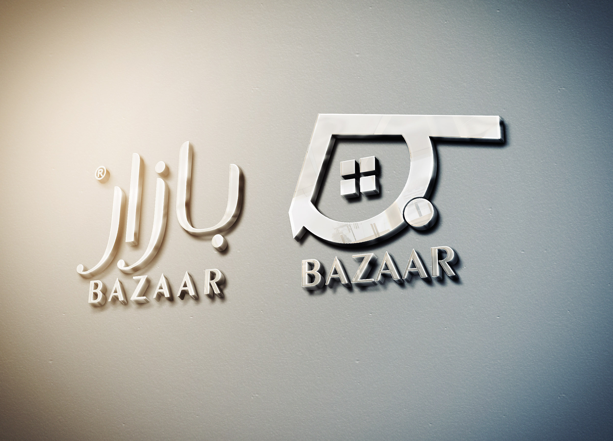 تصميم شعار وهوية بازار الأسرة