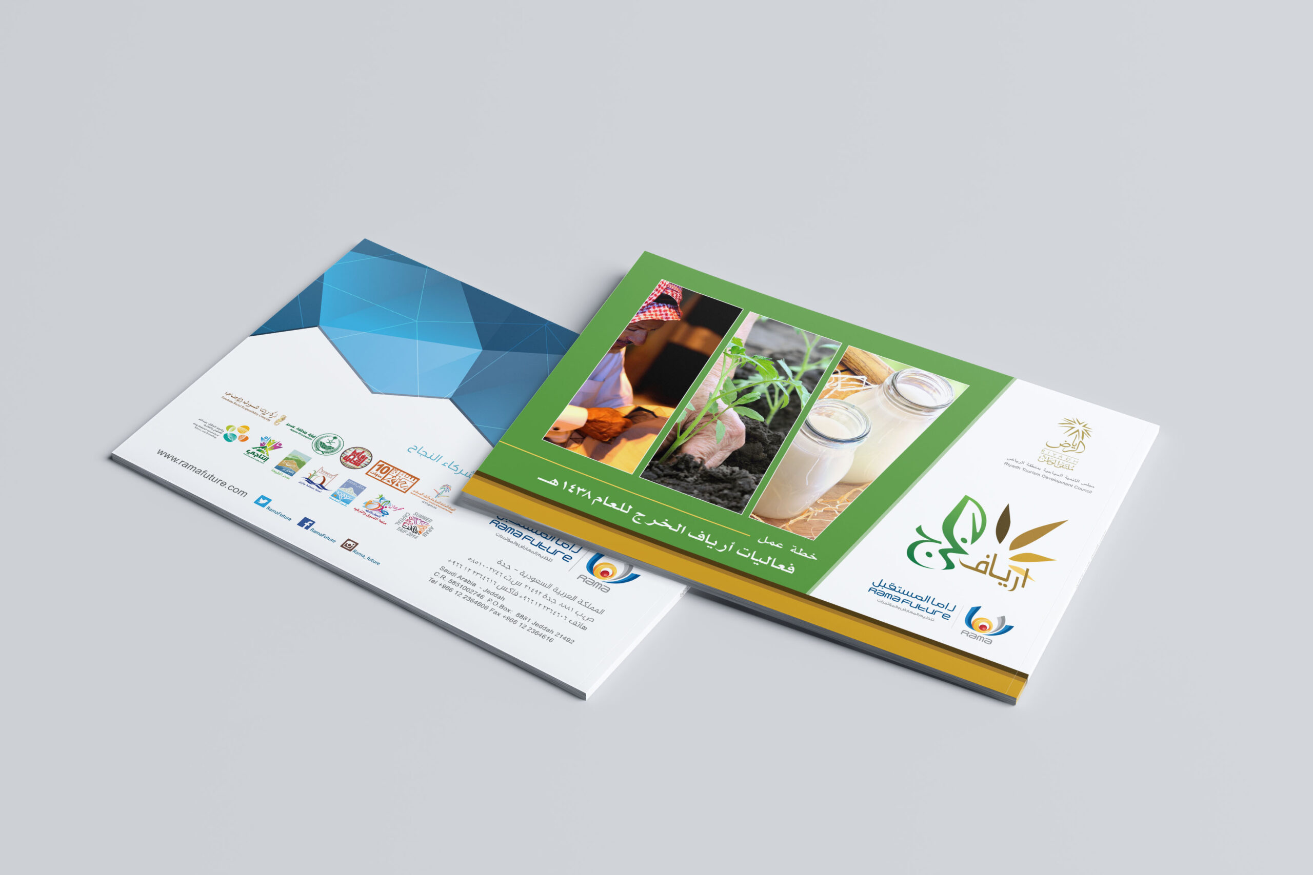 تصميم برشور خطة عمل أرياف الخرج