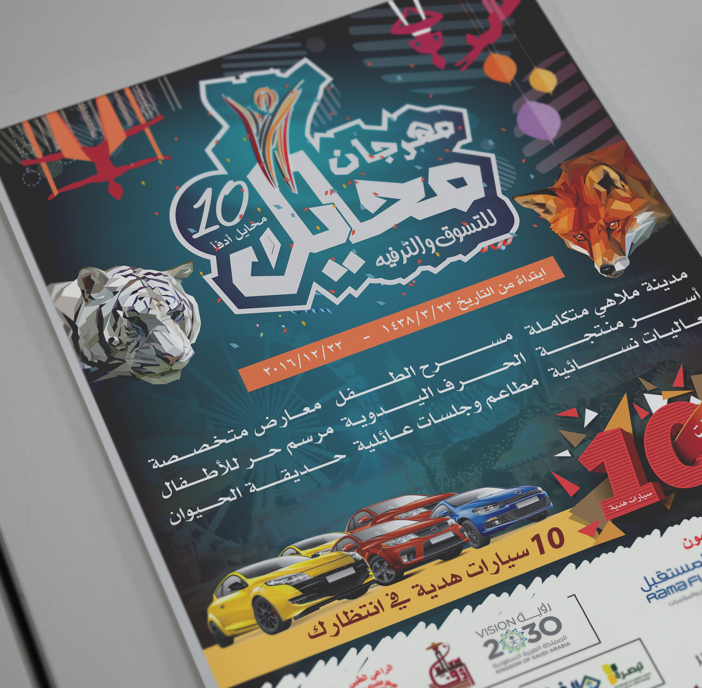 من أعمال مهرجان محايل أدفأ  1438