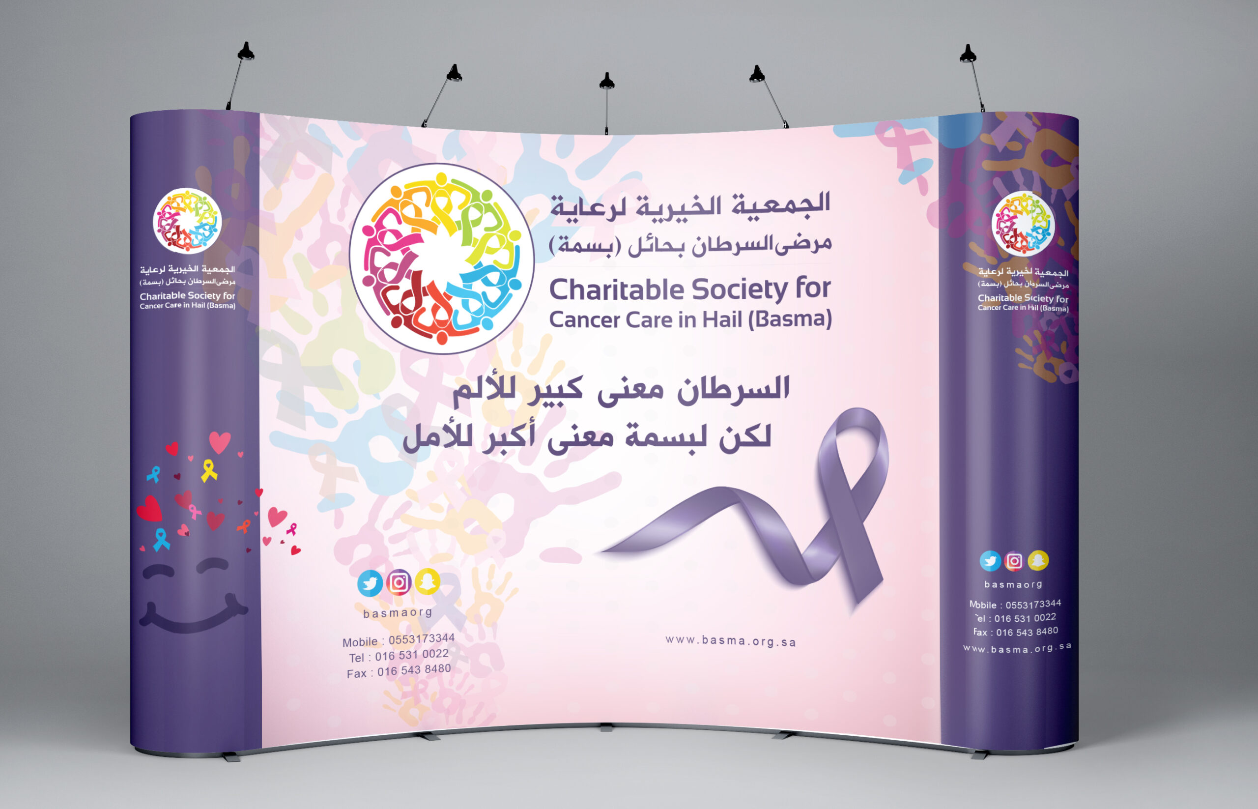 تصميم بوب أب لجمعية بسمة الخيرية لمرضى السرطان