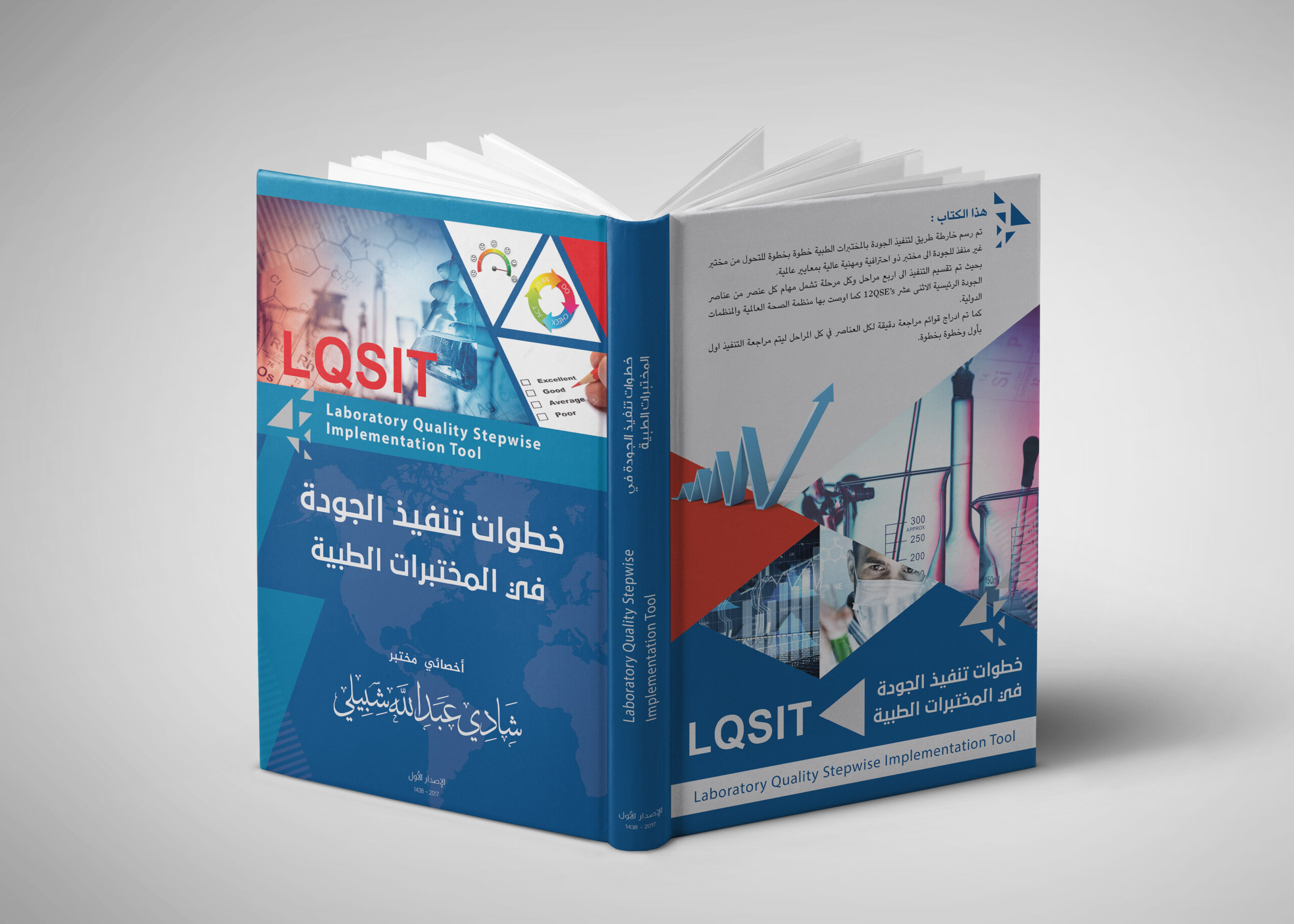 تصميم غلاف كتاب