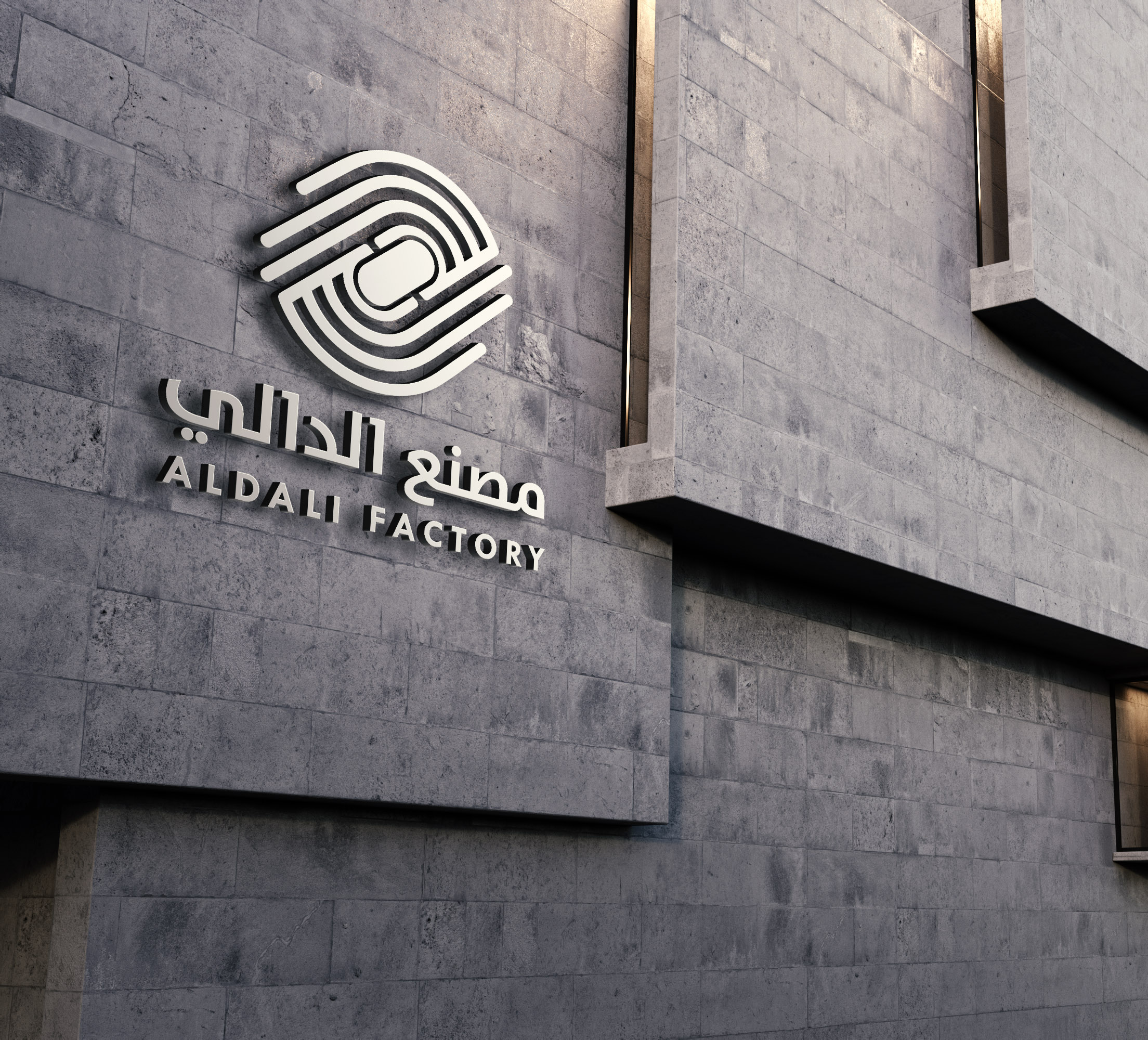 تصميم شعار مصنع الدالي للصابون