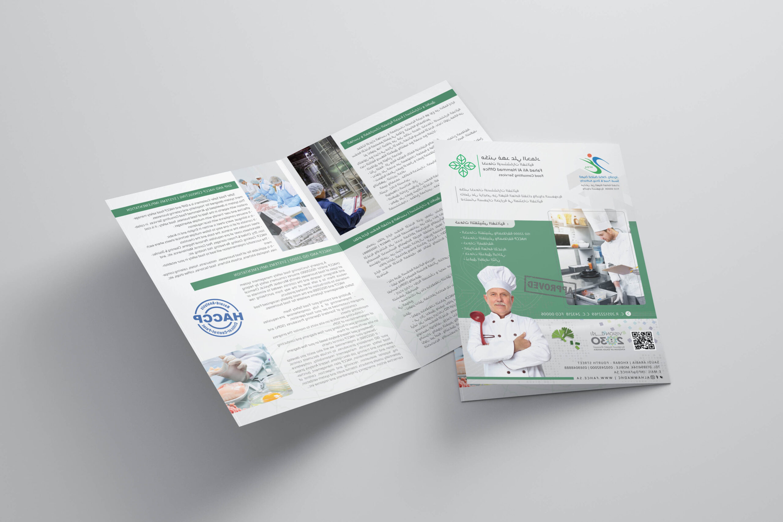 تصميم مطوية