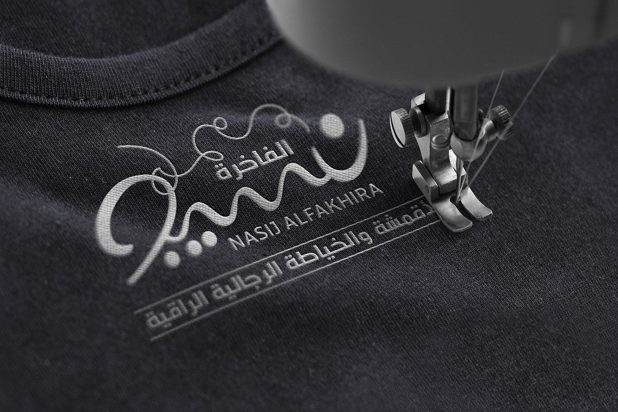 تصميم شعار محل نسيم للخياطة