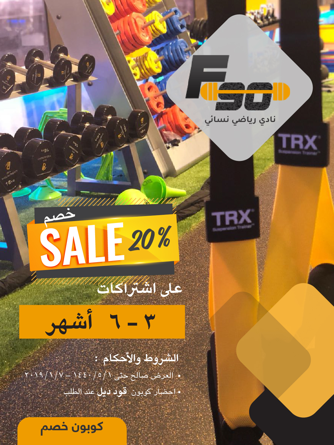 تصميم إعلانات سوشال ميديا