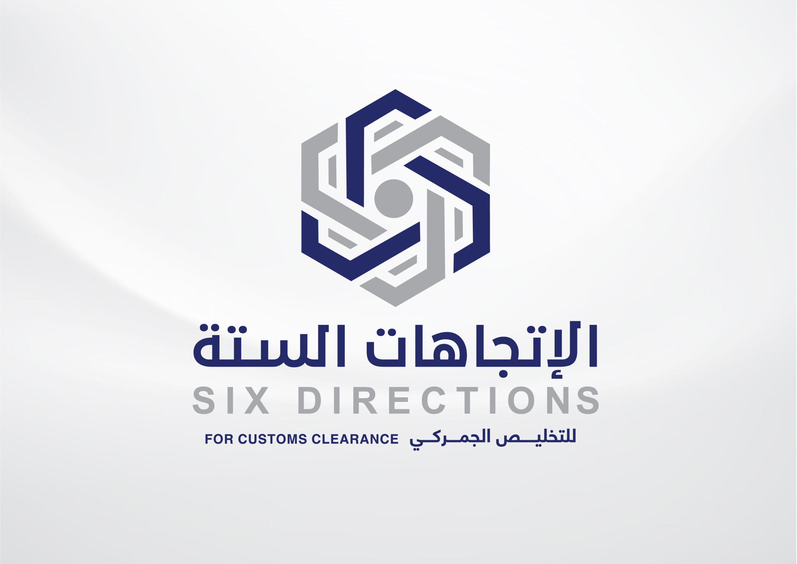 تصميم شعار تخليص جمركي