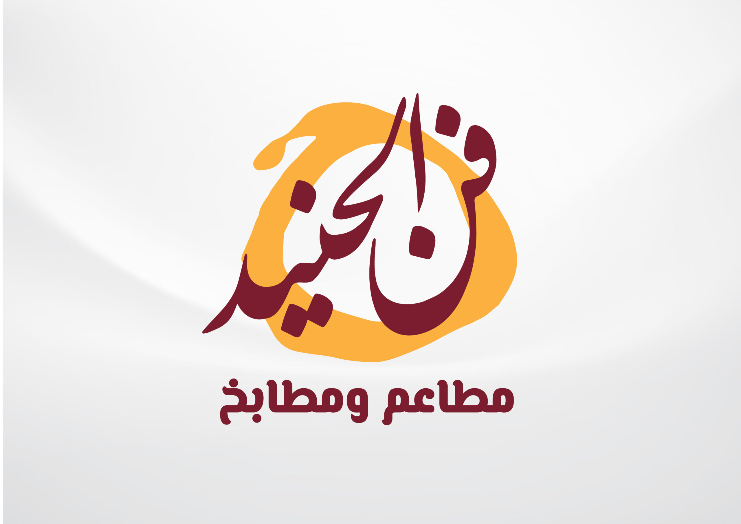 تصميم شعار مطعم فن الحنيد