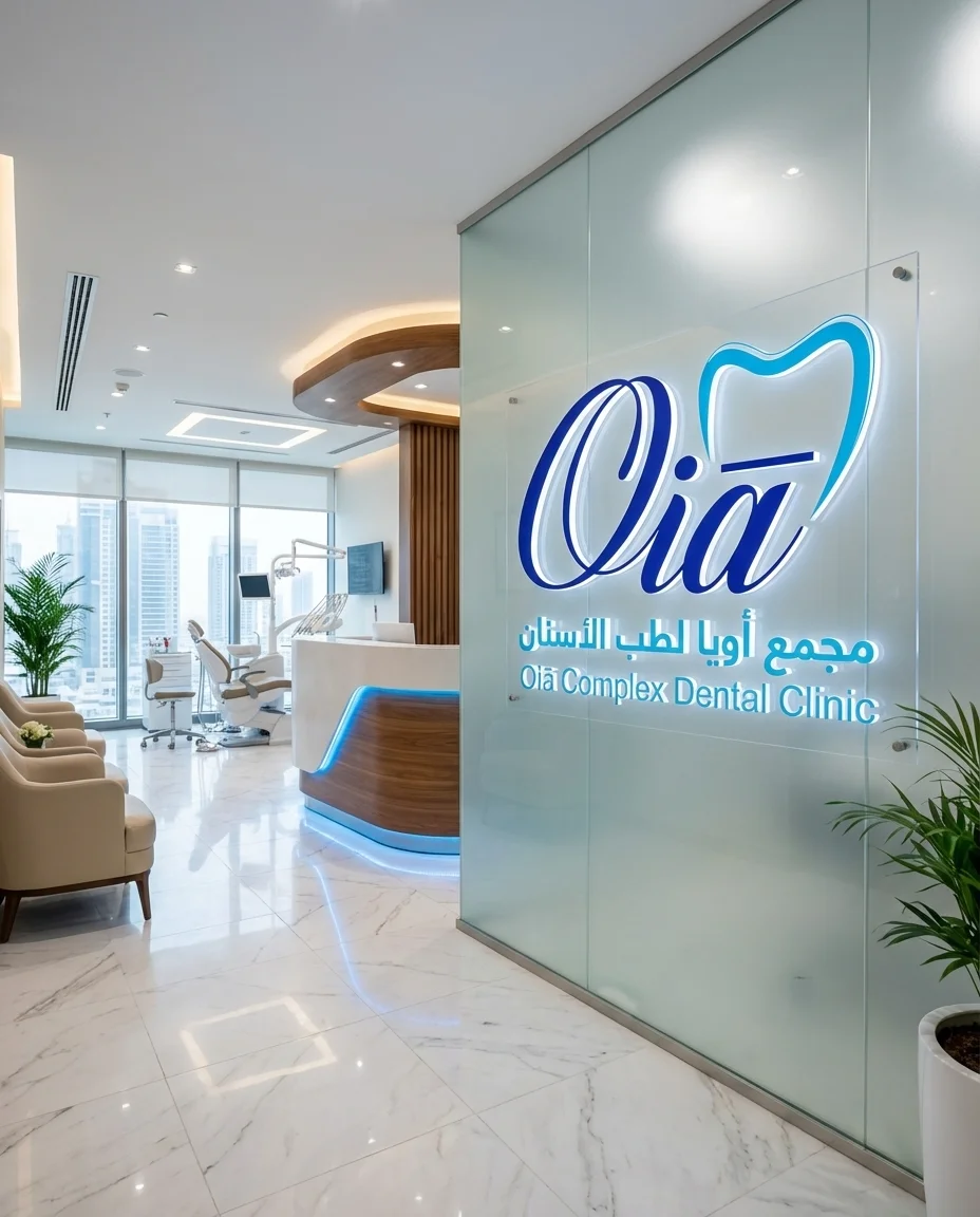 تصميم شعار مركز طب أسنان