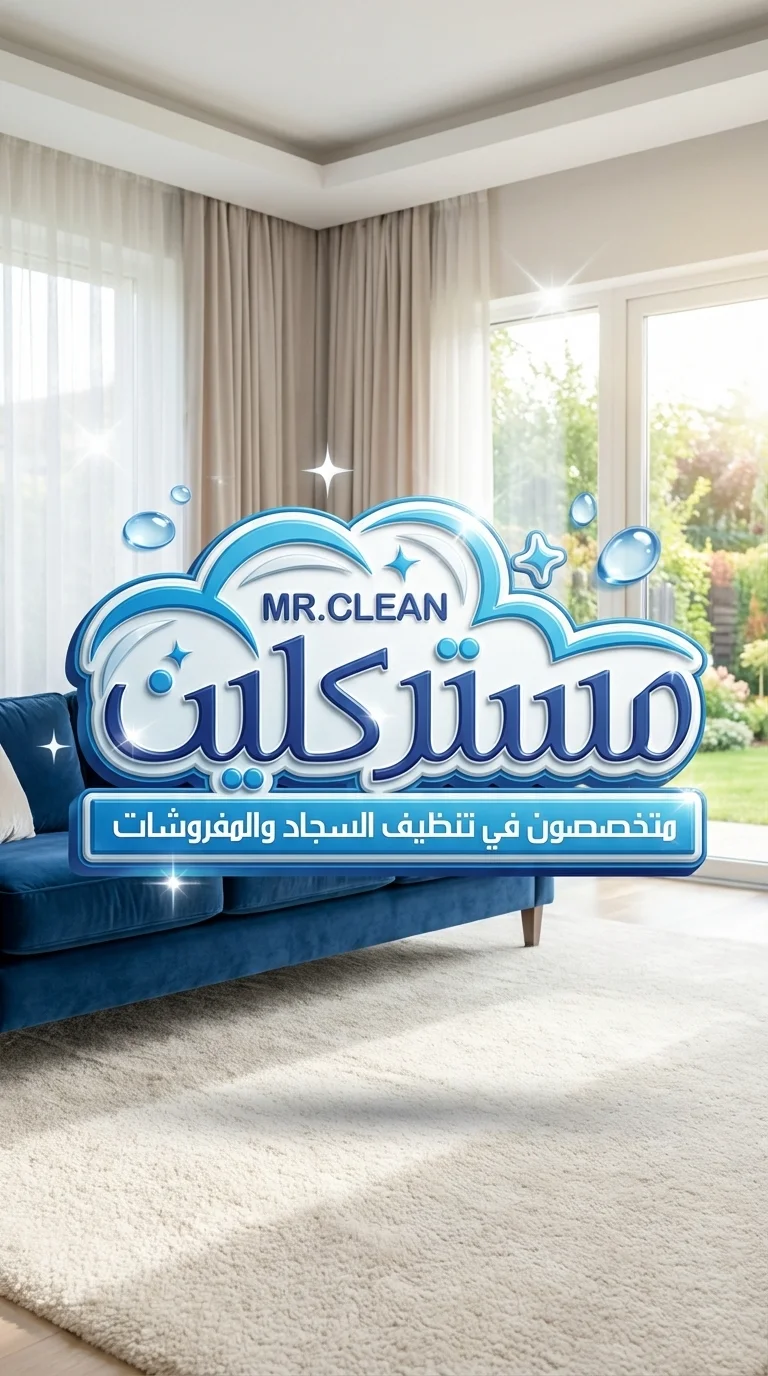 تصميم شعار تنظيف